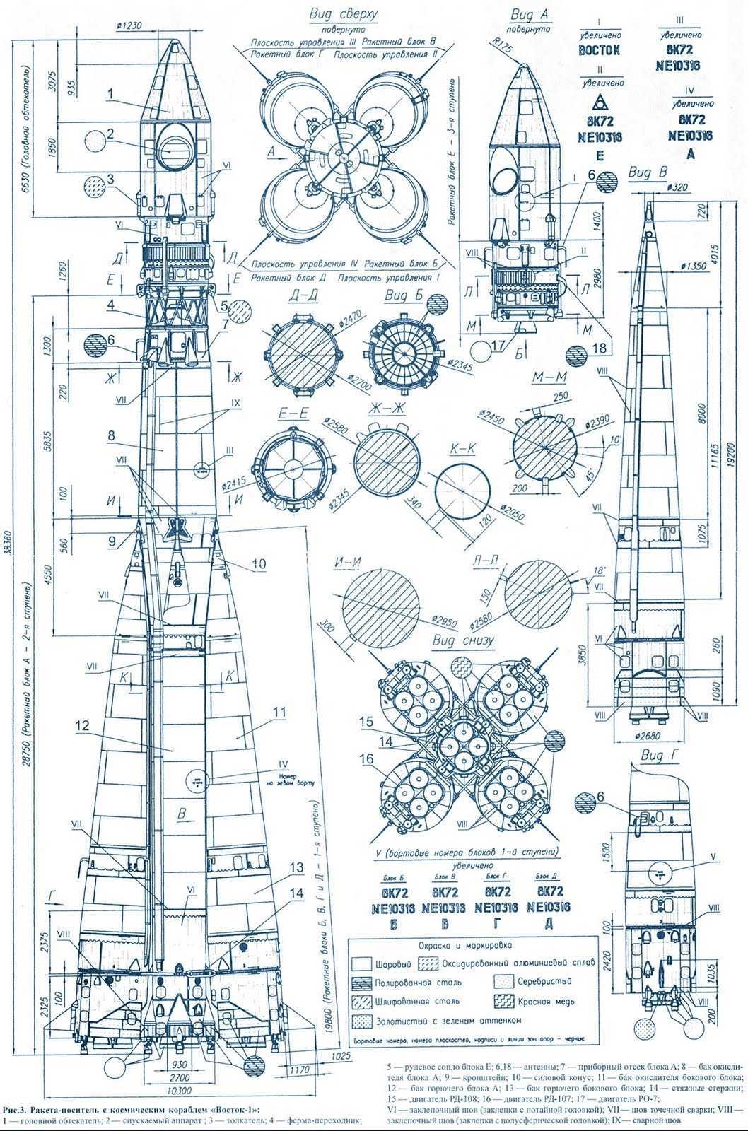 Космический корабль \"Восток-1\"
