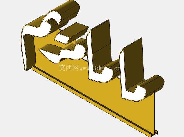 阿拉伯少尉