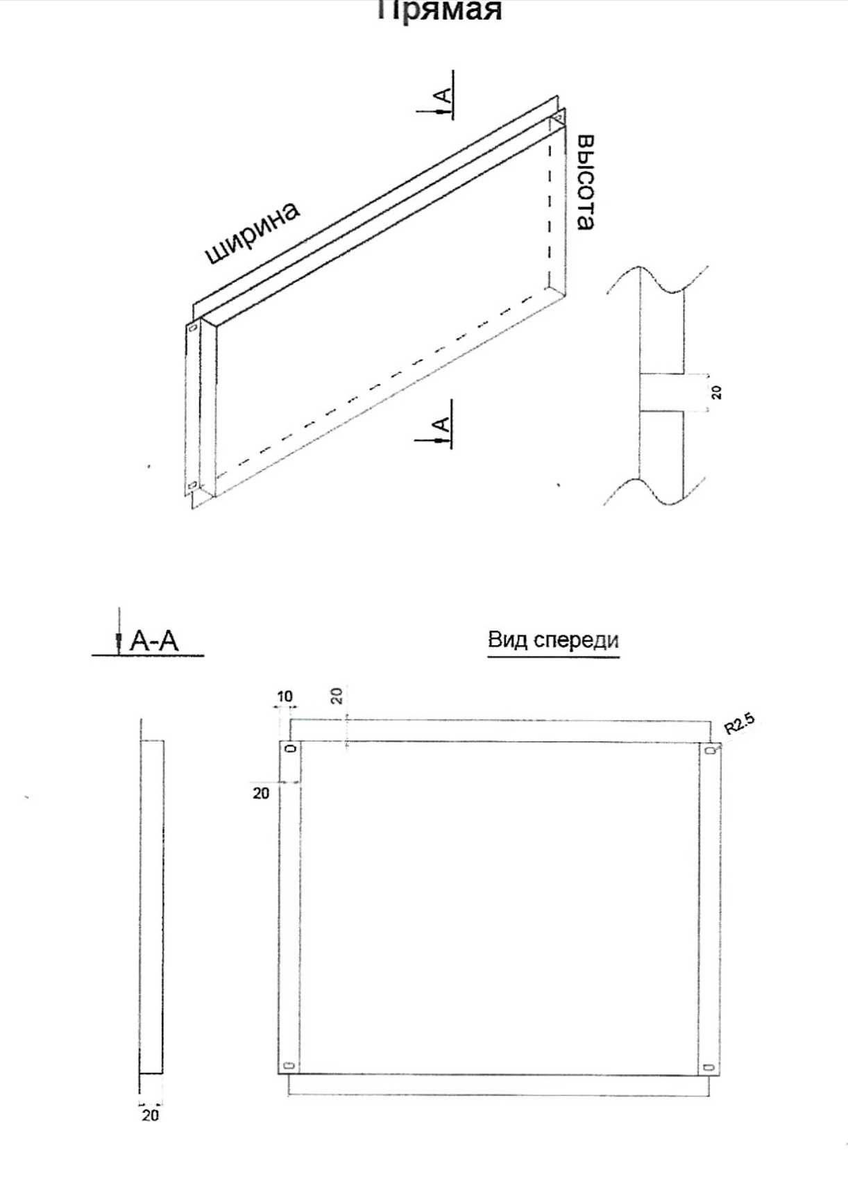盒式面板(2mm x 500mm x 900mm)