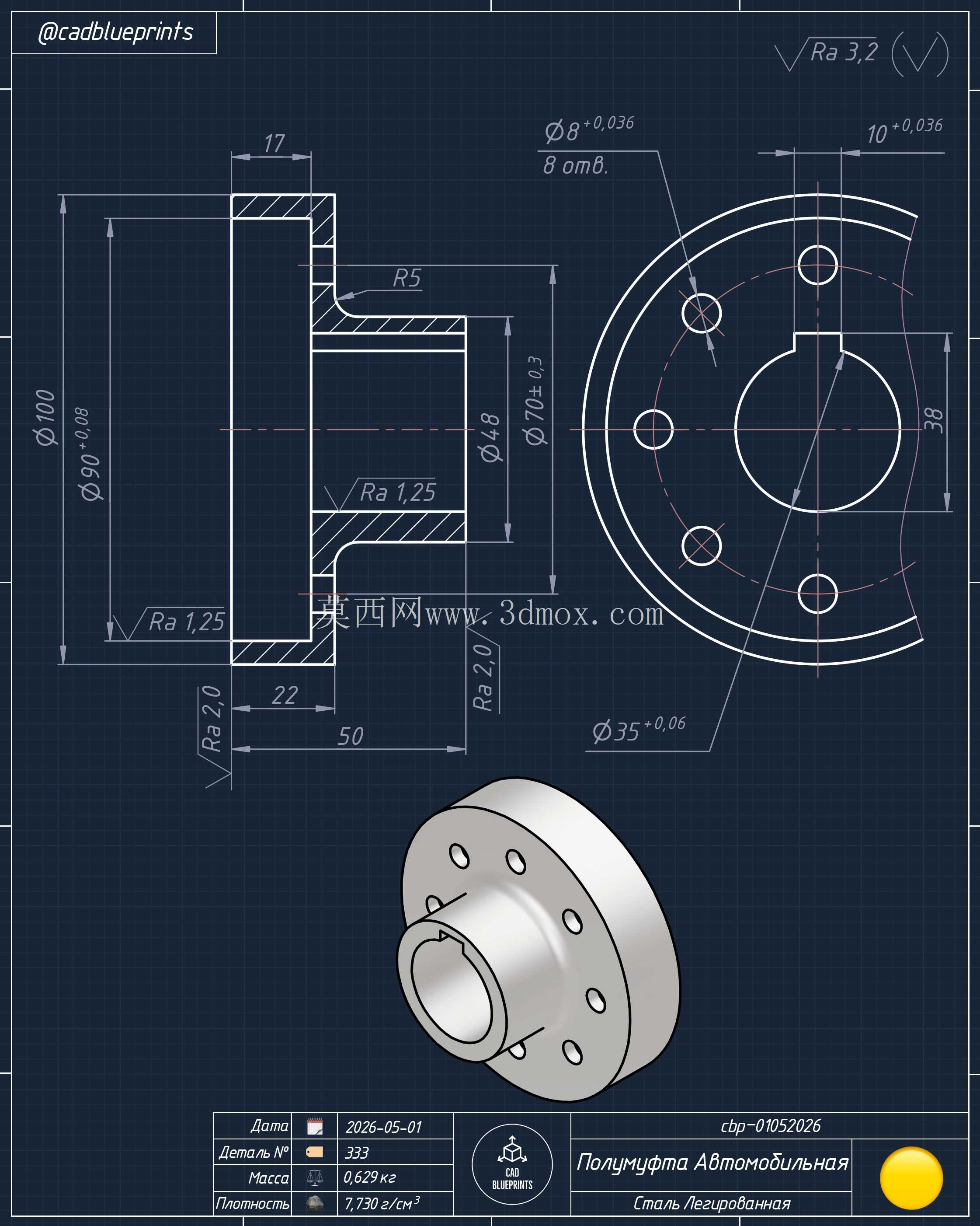 汽车半联轴器cbp–01052026??CAD 3D练习