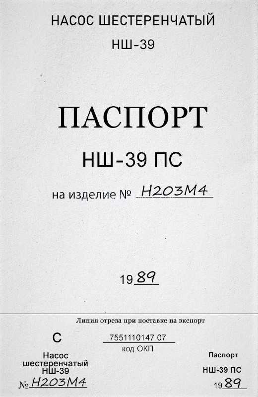 NSH-39M���ֱ�
