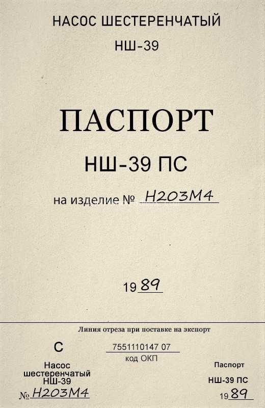 NSH-39M���ֱ�