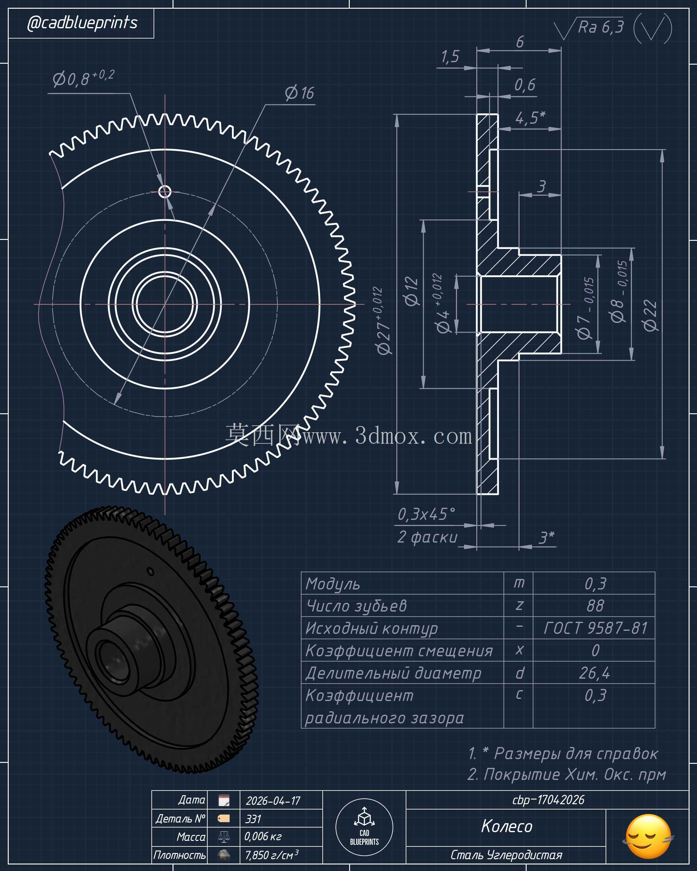 车轮cbp–17042026????? CAD 3D 练习