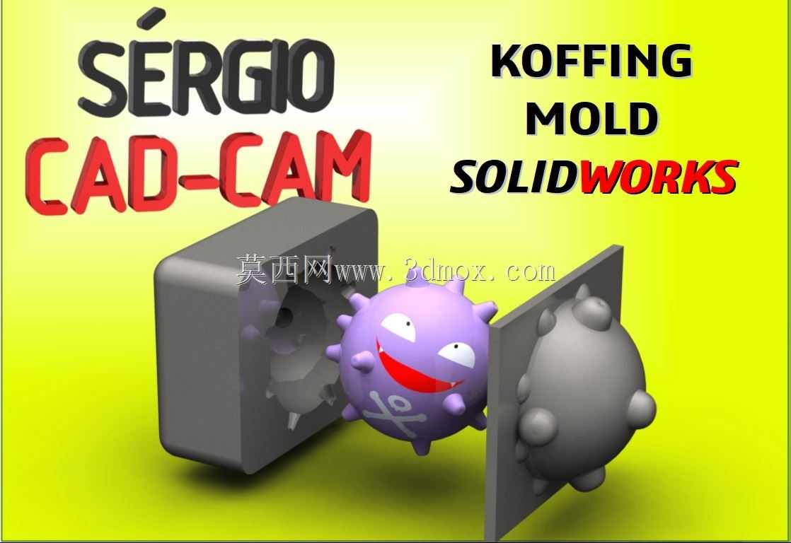 科芬注塑模具-Sérgio CAD CAM