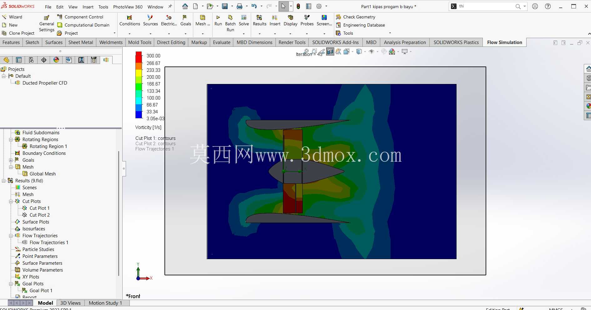 涵道螺旋桨 CFD