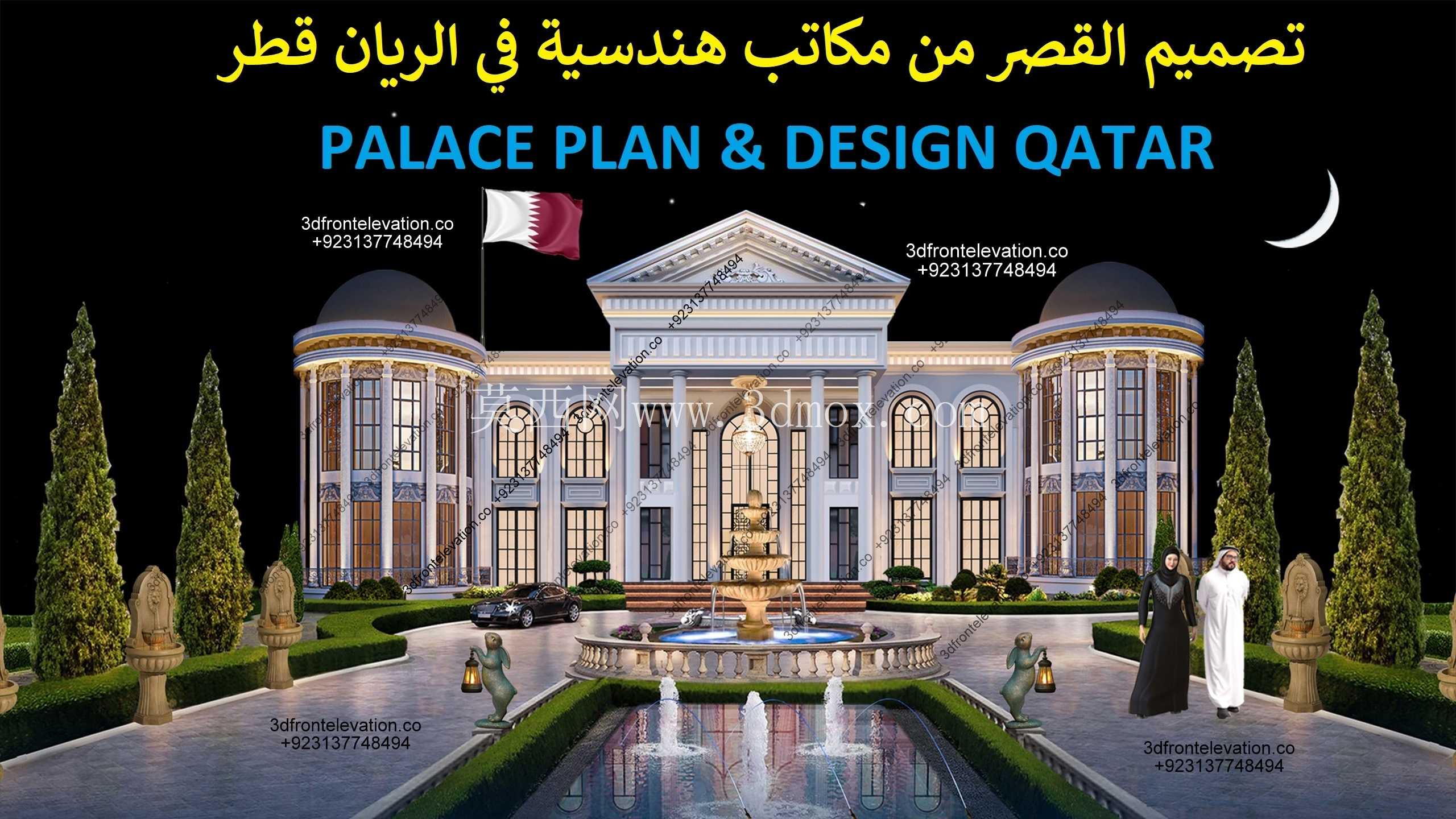 ????? ????? ?? ????? ?????? ?? ?????? ??? - PALACE DESIGN BY MR. 费萨尔