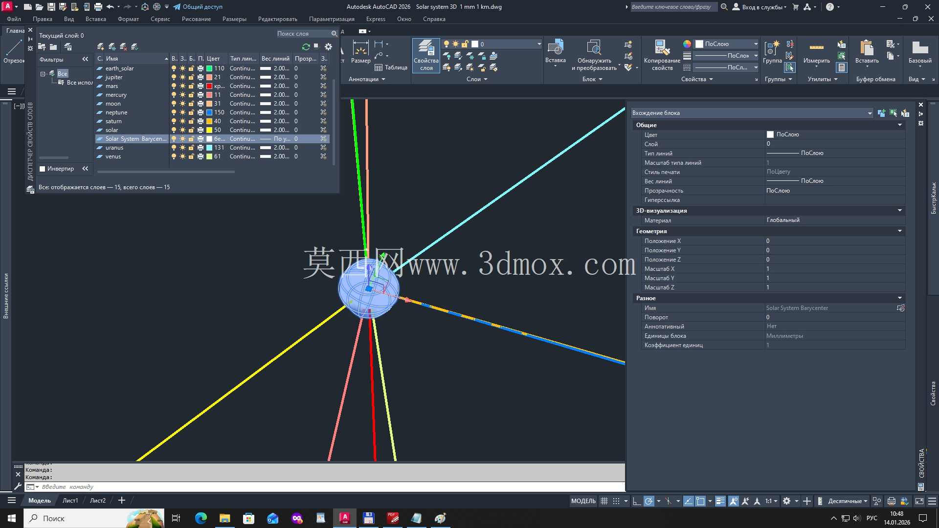 ̫��ϵ 3D 1 mm 1 km 14.01.2026