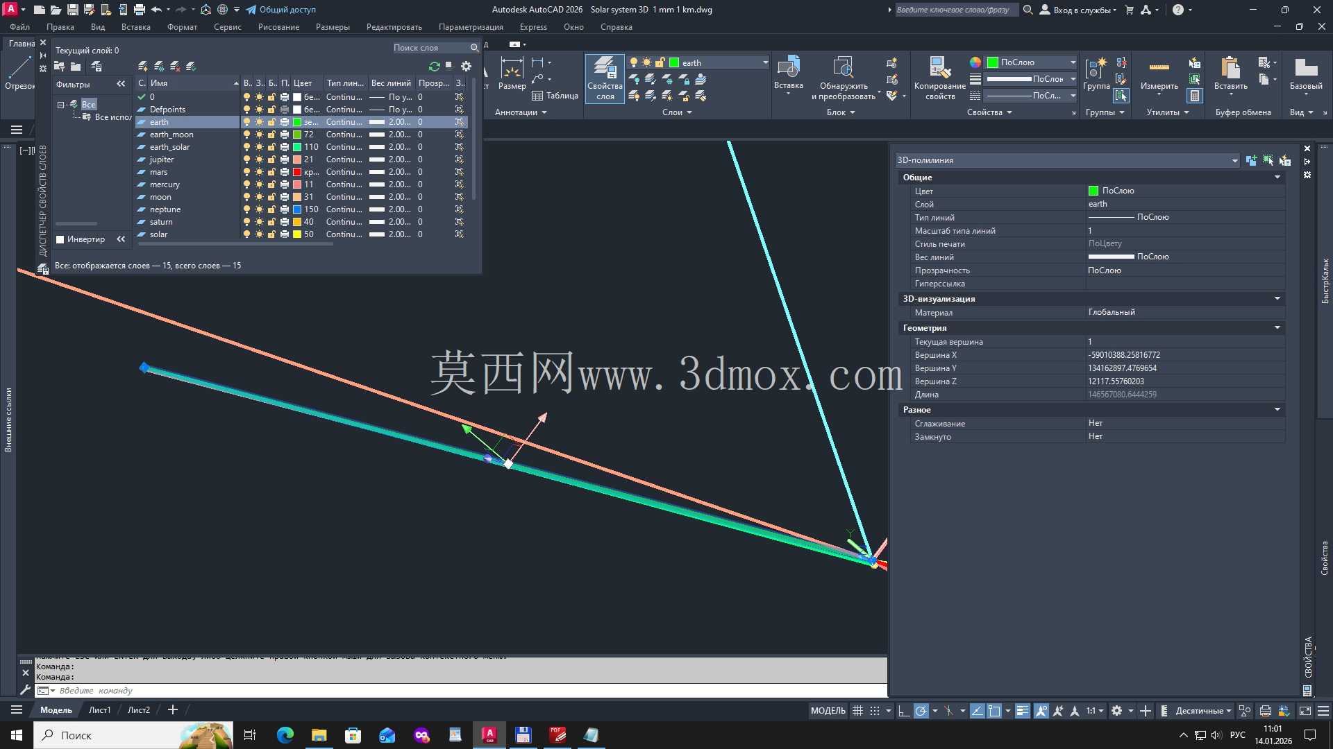 ̫��ϵ 3D 1 mm 1 km 14.01.2026
