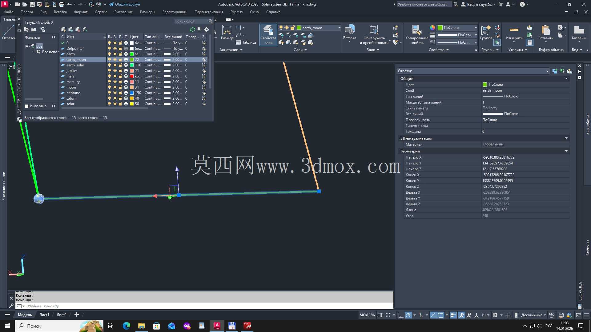 ̫��ϵ 3D 1 mm 1 km 14.01.2026