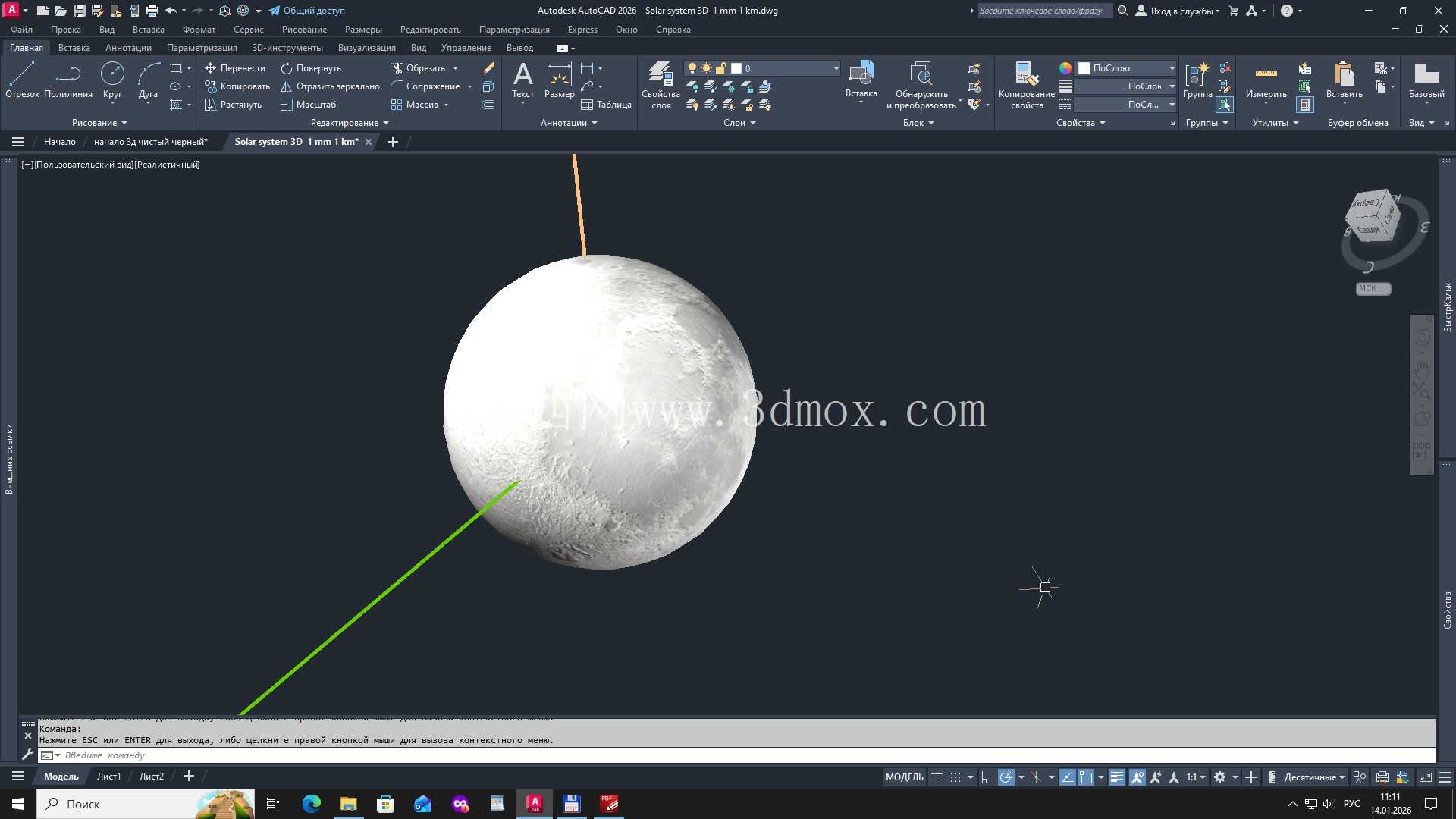 ̫��ϵ 3D 1 mm 1 km 14.01.2026