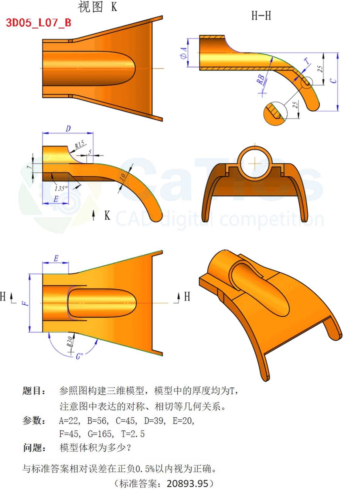 3D CAD ������ϰ / CATICS 3D05-L07-B/ Autodesk Inventor Pro