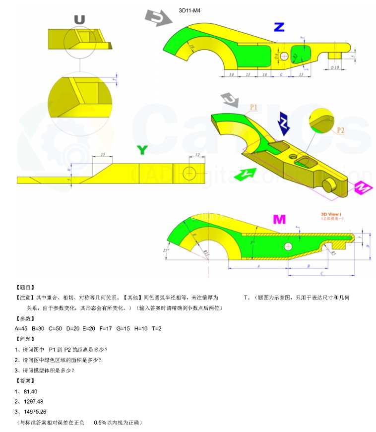 3D CAD ������ϰ/CATICS 3D11-M04/Autodesk Inventor Pro