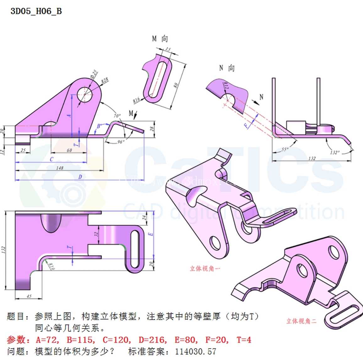 3D CAD 基础练习 / CATICS 3D05-H06-B/ Autodesk Inventor Pro
