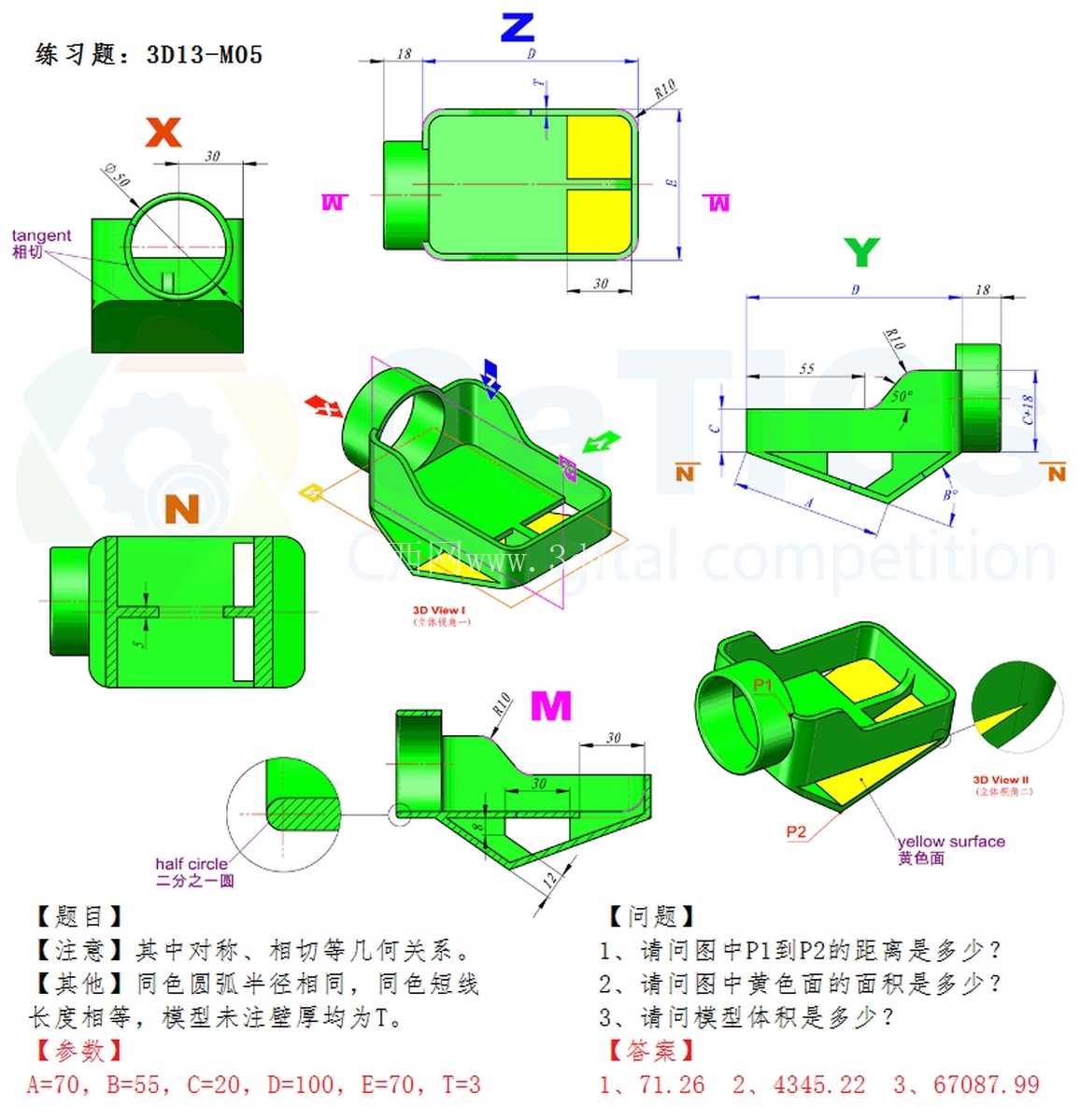 3D CAD 基础练习 / CATICS 3D13-M05/ Autodesk Inventor Pro