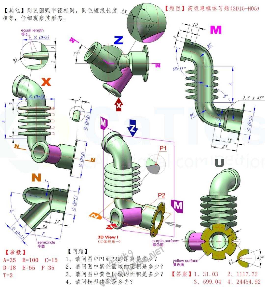 3D CAD 基础练习 / CATICS 3D15-H05/ Autodesk Inventor Pro