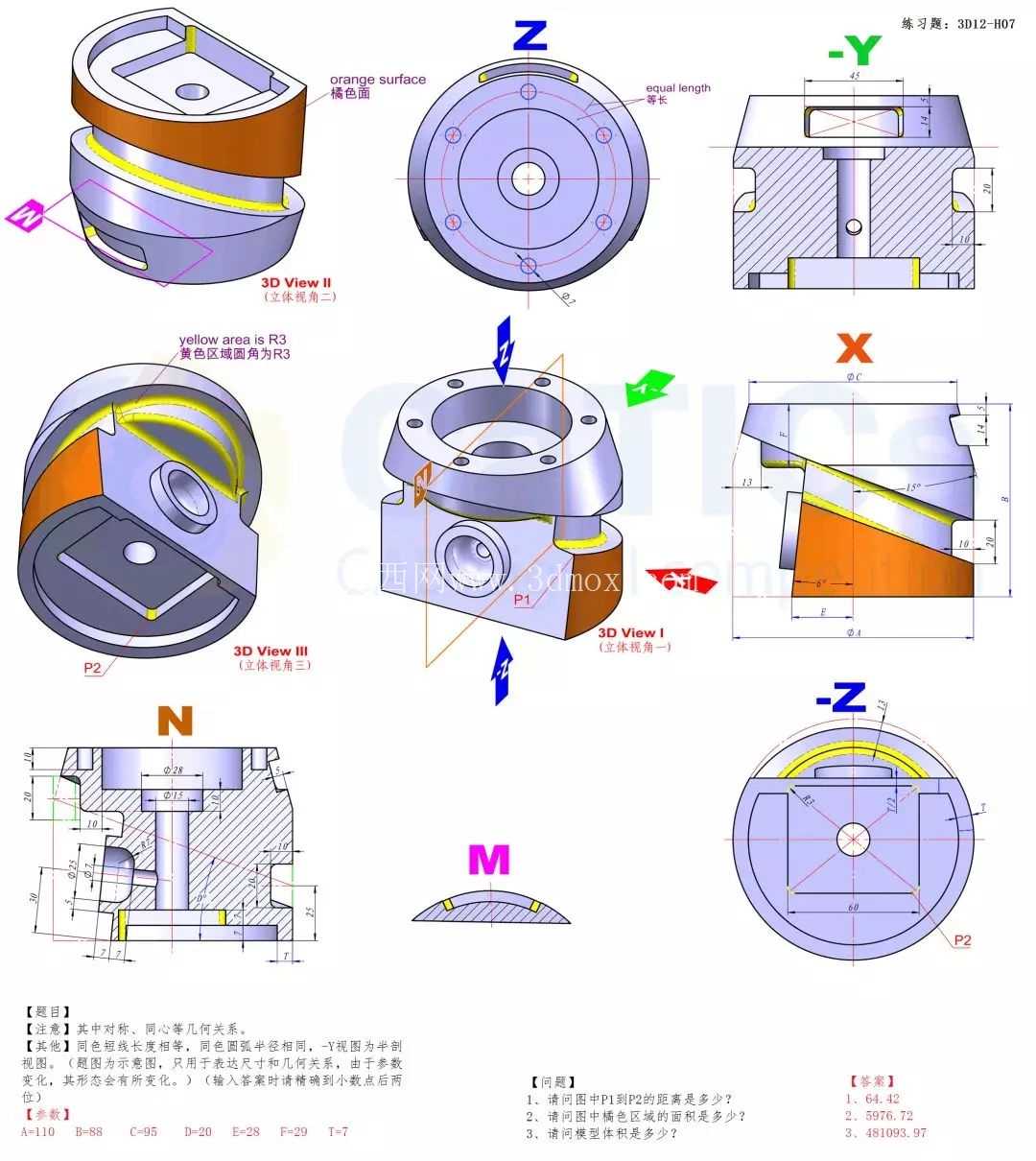 3D CAD 基础练习 / CATICS 3D12-H07/ Autodesk Inventor Pro