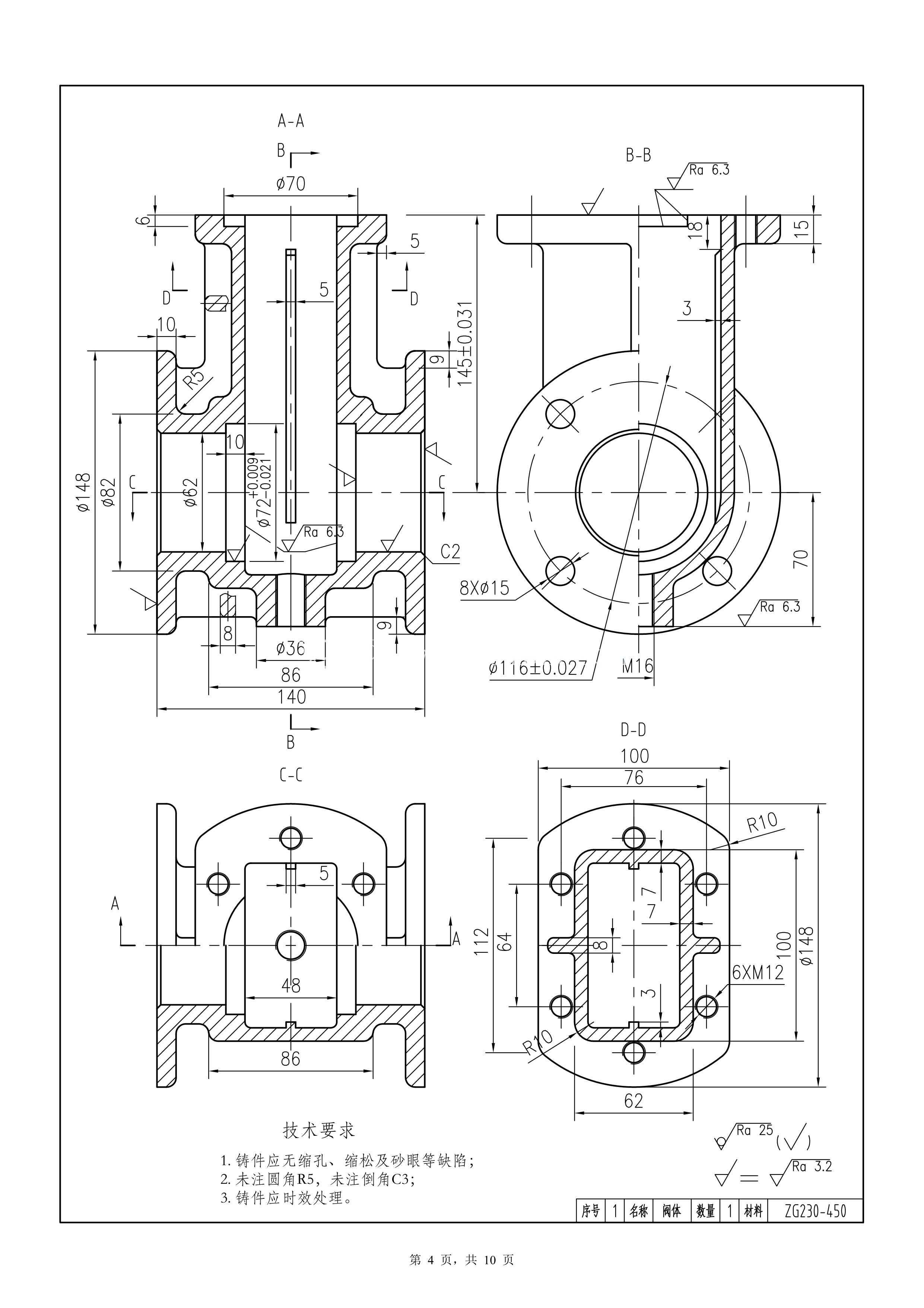 3D CAD 基本练习/闸阀阀体/Válvula de Compuerta/Autodesk Inventor Pro