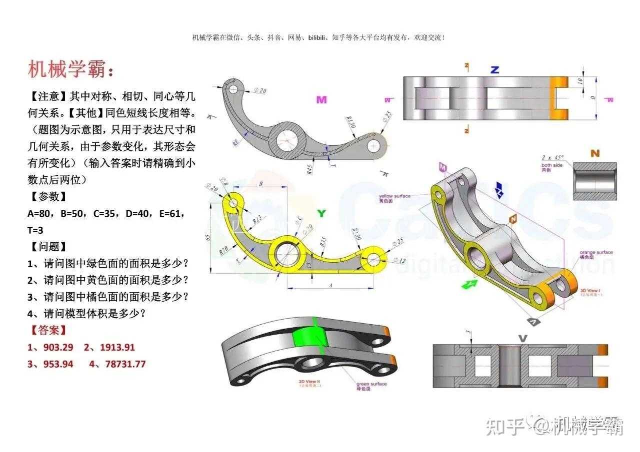 3D CAD 基础练习 / CATICS 3D13-H03/ Autodesk Inventor Pro