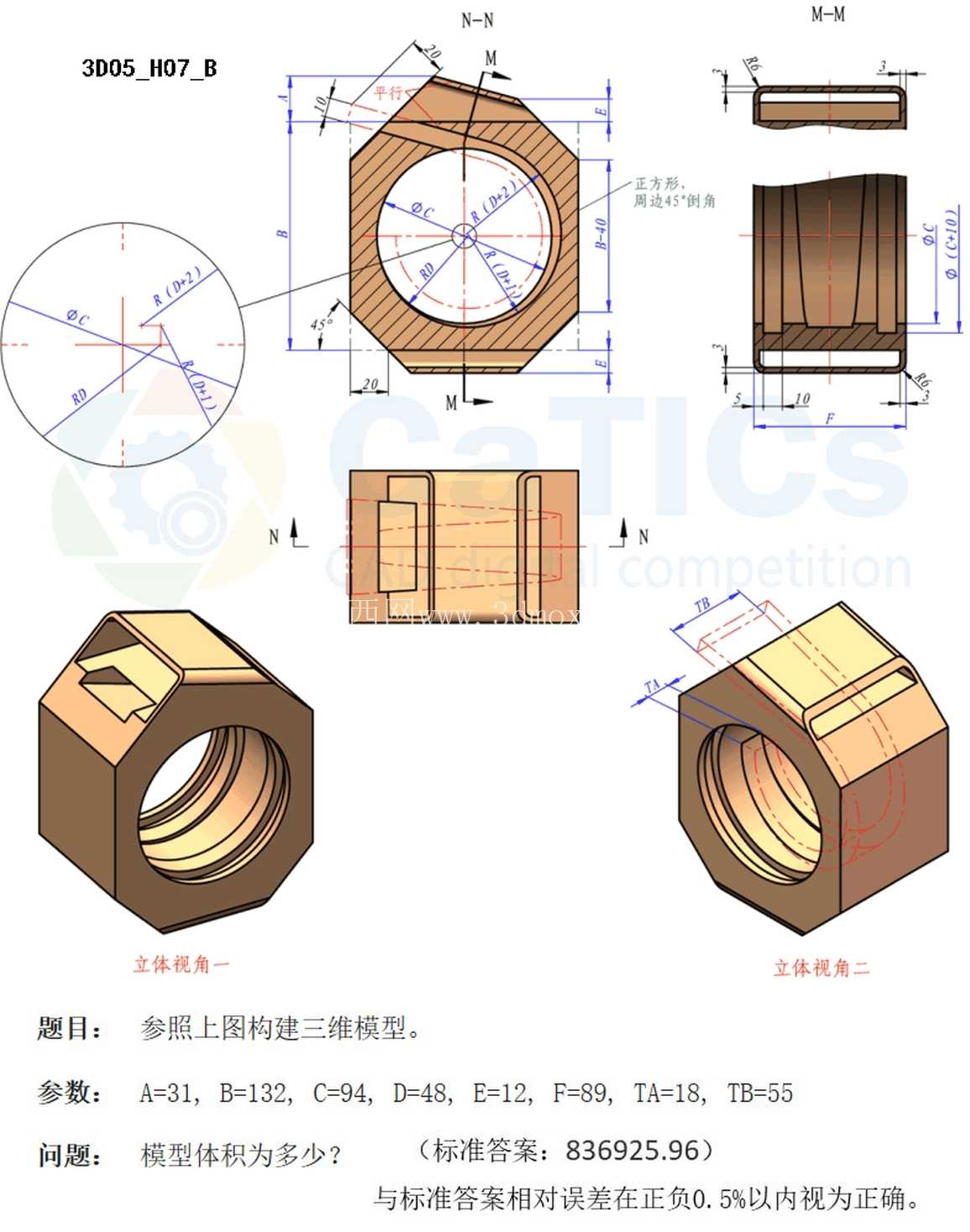 3D CAD 基础练习 / CATICS 3D05-H07-B/ Autodesk Inventor Pro