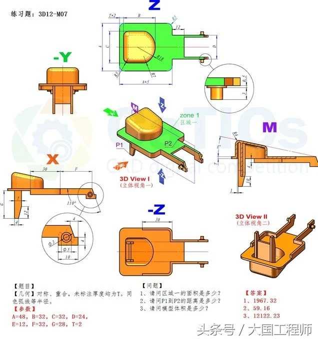 3D CAD ������ϰ / CATICS 3D12-M07/ Autodesk Inventor Pro