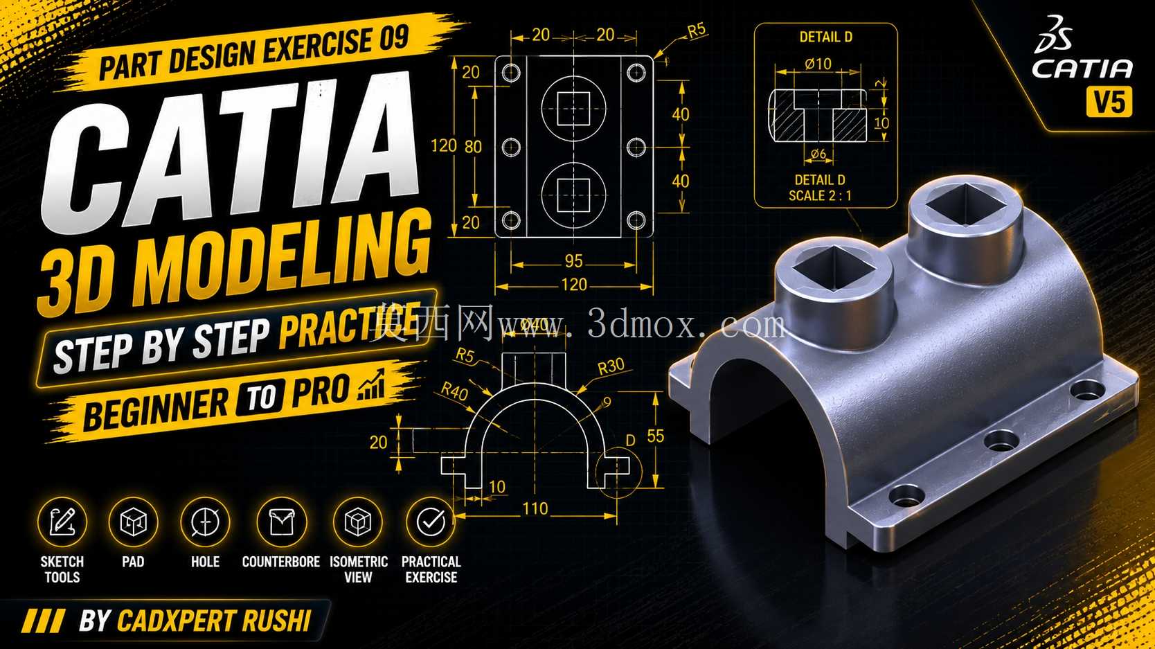CATIA 零件设计练习 09