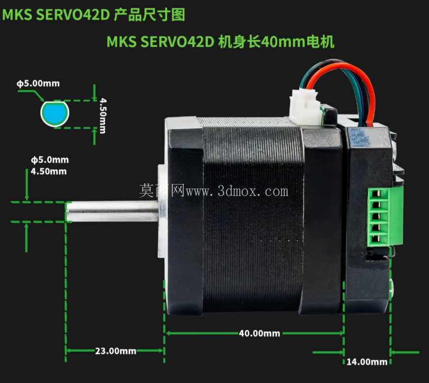 SERVO42D 带 42x42x40mm 步进器