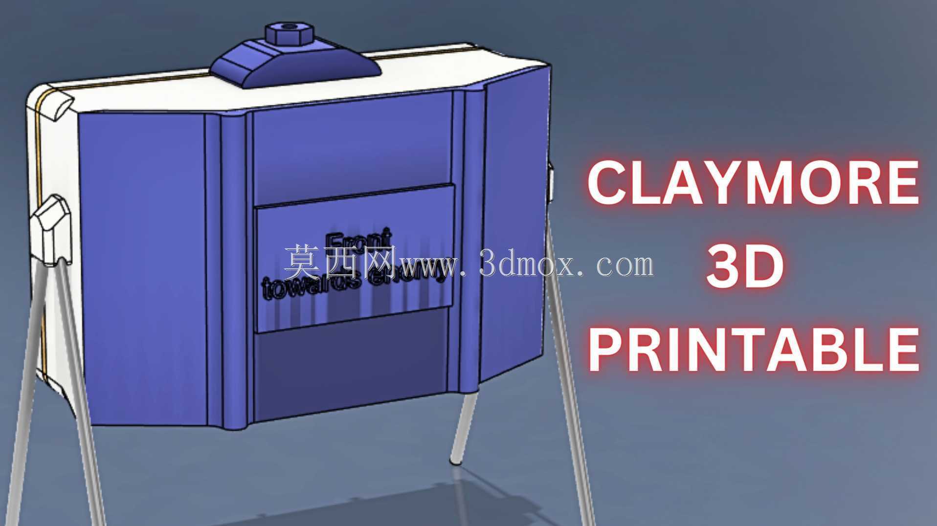 Claymore版本2可3D打印
