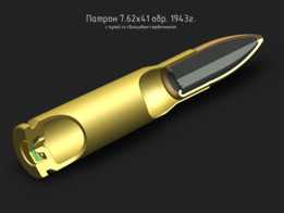 7.62x41 1943型