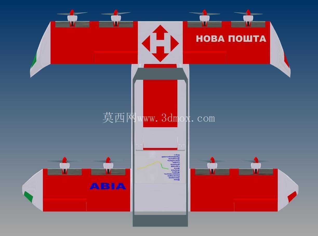 无人机邮车