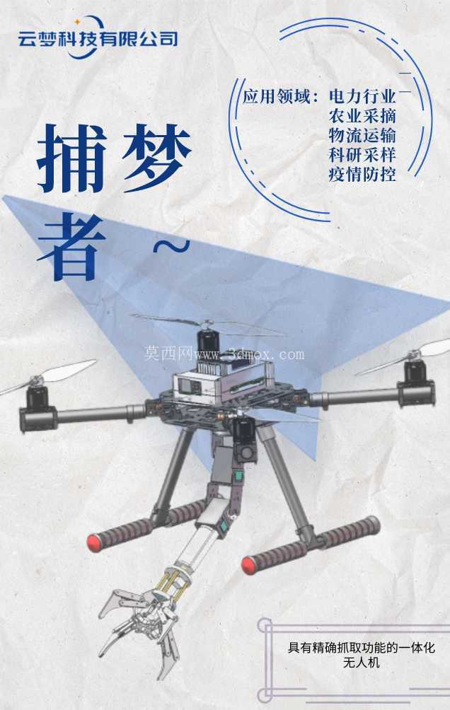 F450_UAV_with_Gripper