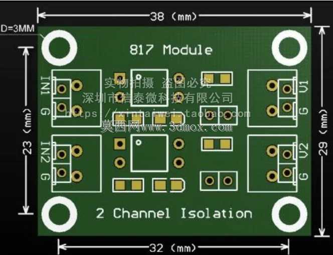PC817双通道光耦模块