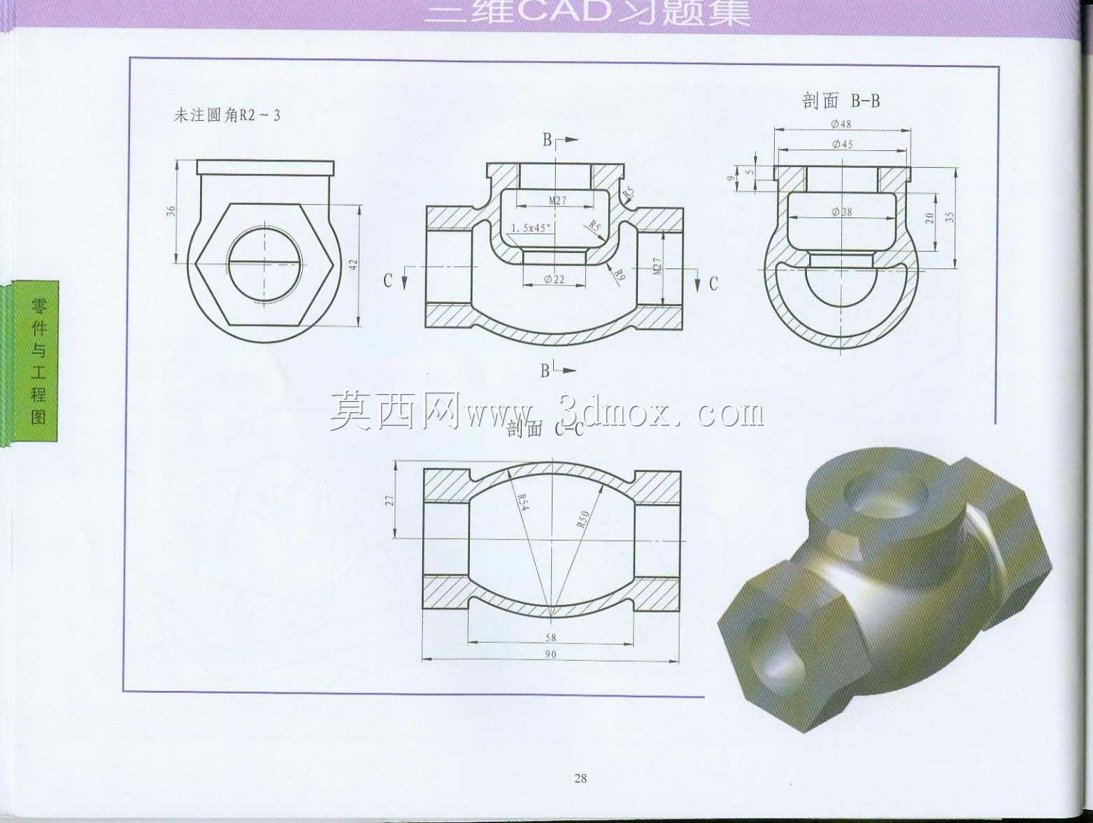 三维CAD基础练习/阀体/Válvula Cuerpo/Autodesk Inventor Pro