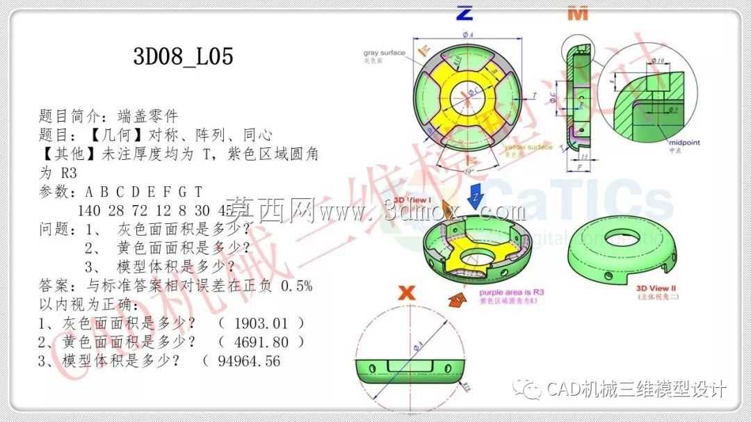 三维CAD基本练习/CATICS 3D08-L05/Autodesk Inventor Pro