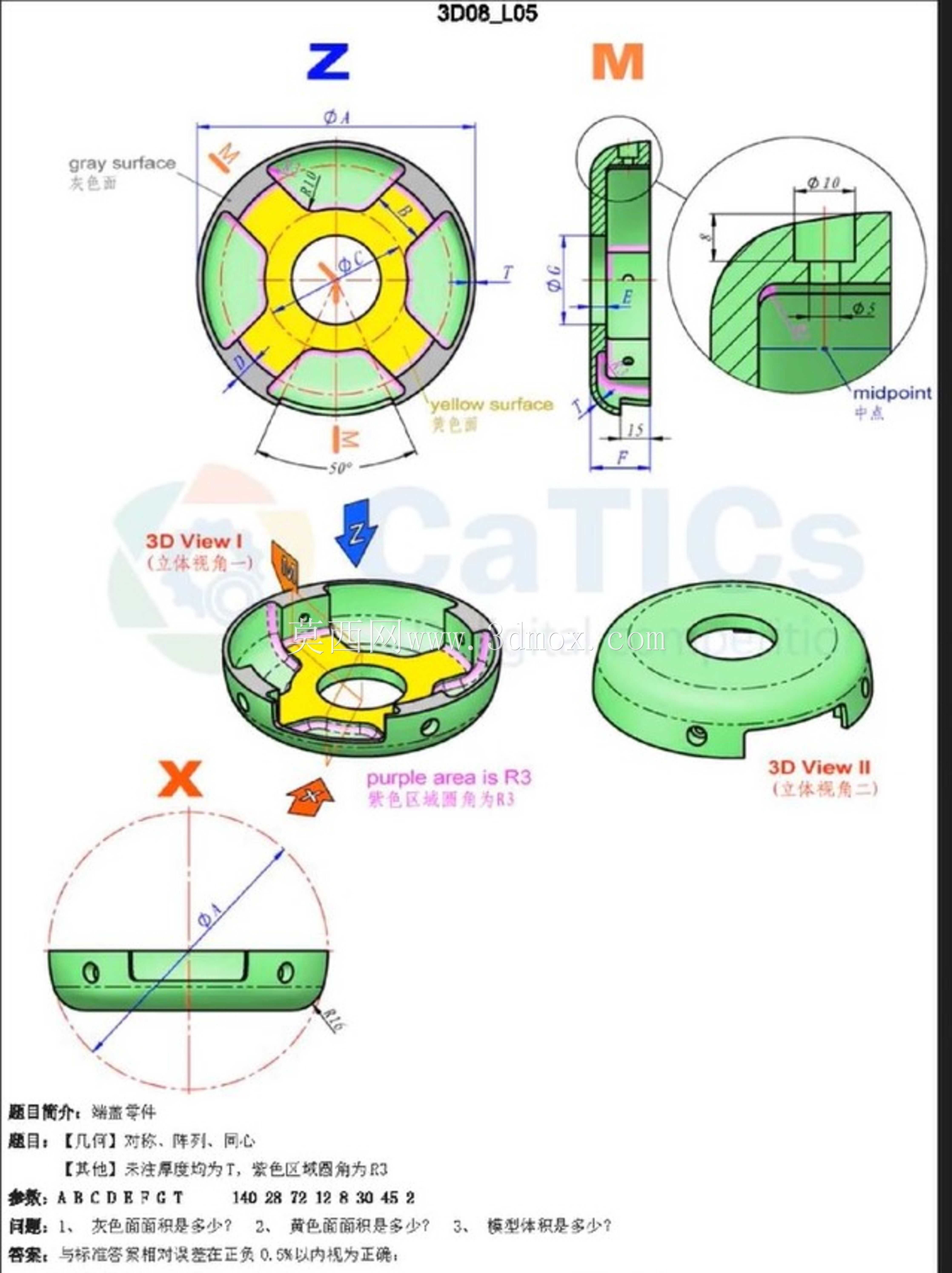 三维CAD基本练习/CATICS 3D08-L05/Autodesk Inventor Pro