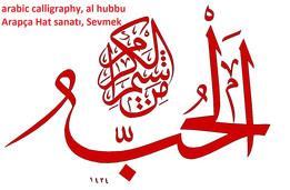 �������鷨��al hubbu