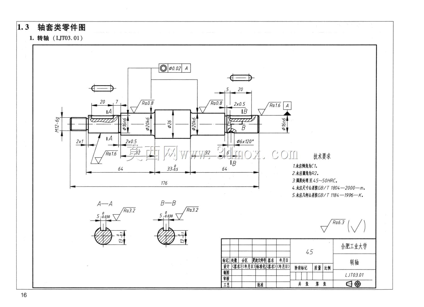 3D CAD 基本练习/旋转轴/Eje de Rotación/Autodesk Inventor Pro