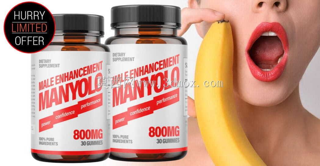 Manyolo 男性增强软糖(圣诞节促销前)增强活力、耐力、表现