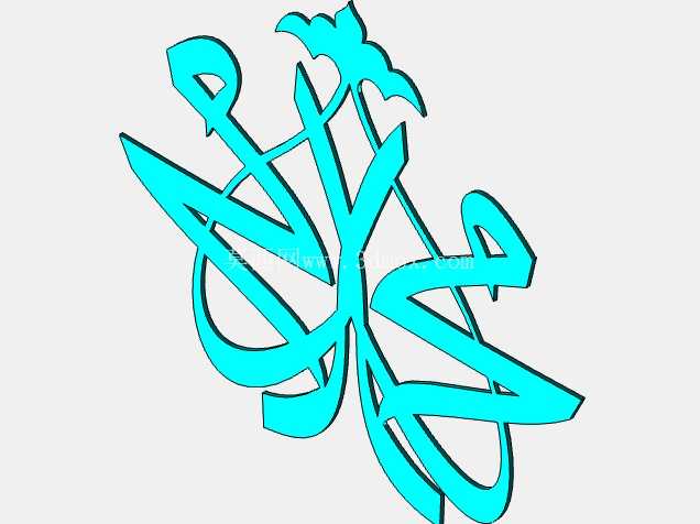 穆罕默德 s.a.s