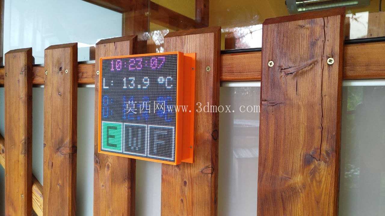LED 矩阵 64x64 外壳