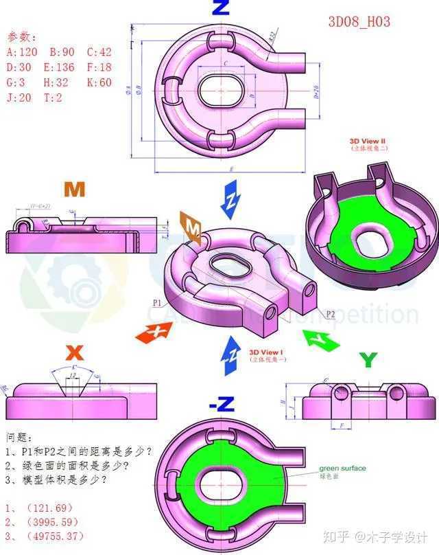 3D CAD 基础练习 / CATICS 3D08-H03/ Autodesk Inventor Pro