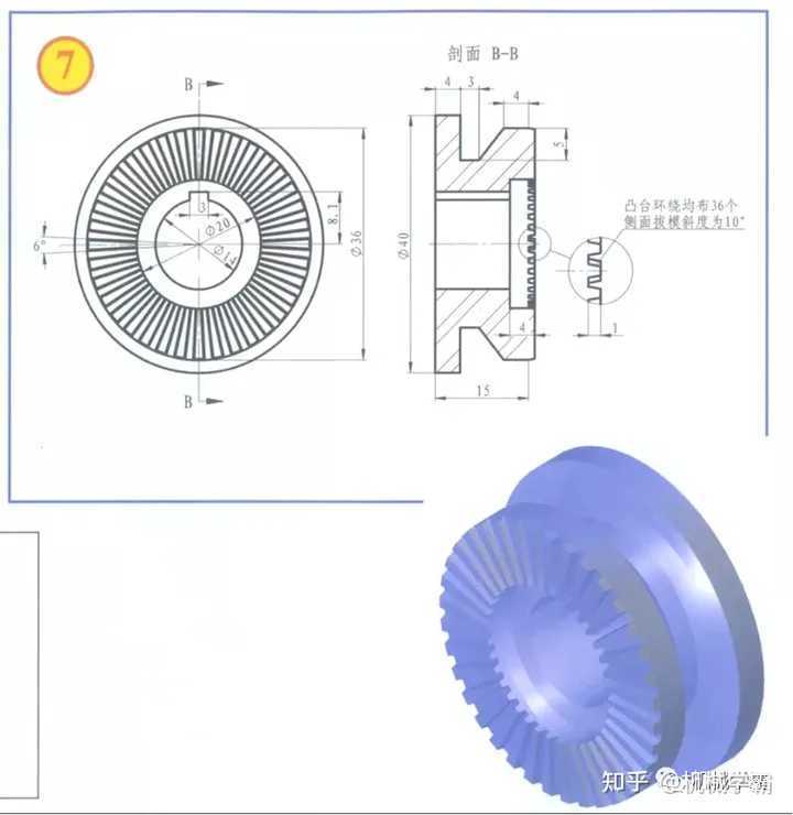 3D CAD 基础练习/Autodesk Inventor Pro