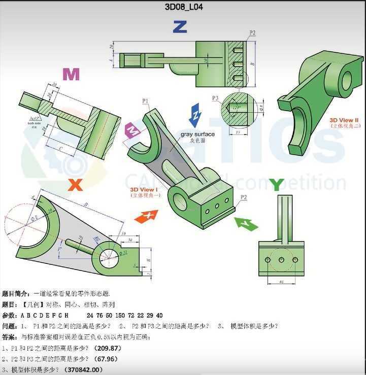 3D CAD 基础练习/CATICS 3D08-L04/Autodesk Inventor Pro