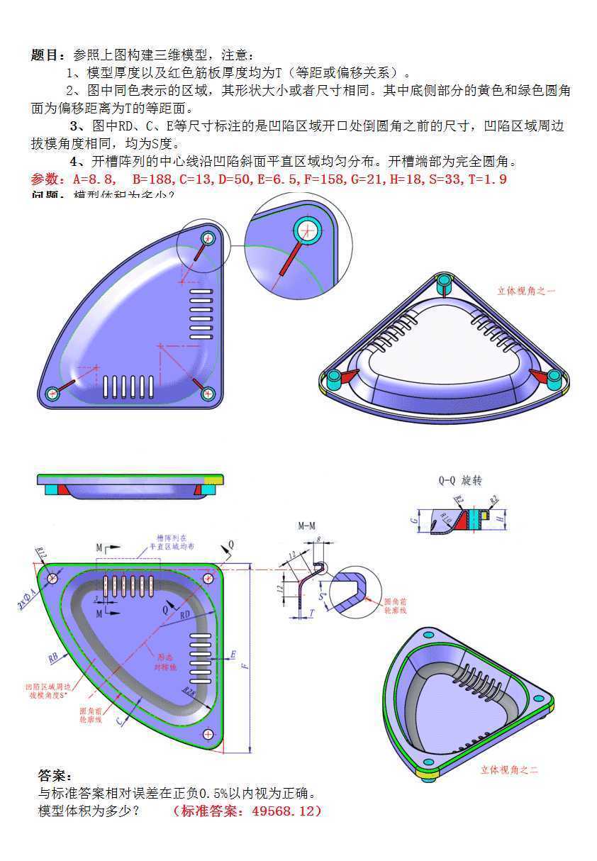 3D CAD 基础练习/CATICS 3D04-07/Autodesk Inventor Pro