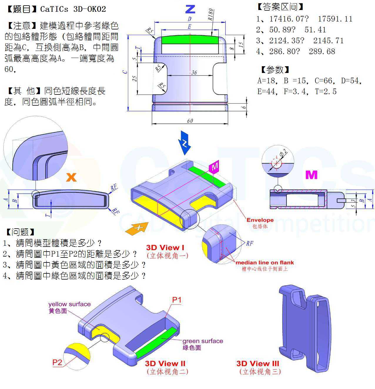 3D CAD 基础练习/CATICS 3DOK-02/Autodesk Inventor Pro