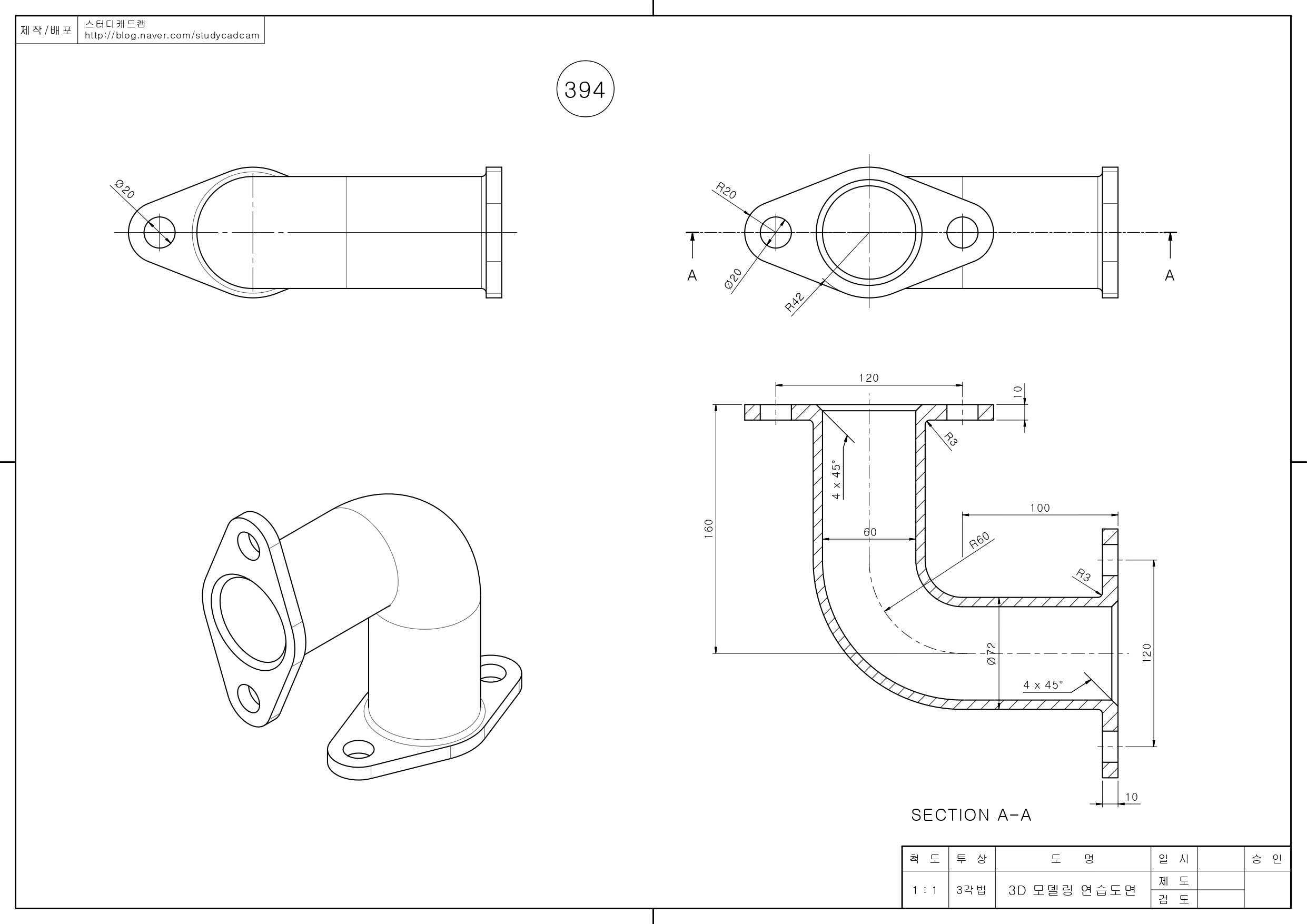 Studycadcam 3D CAD 练习 394/Autodesk Inventor Pro