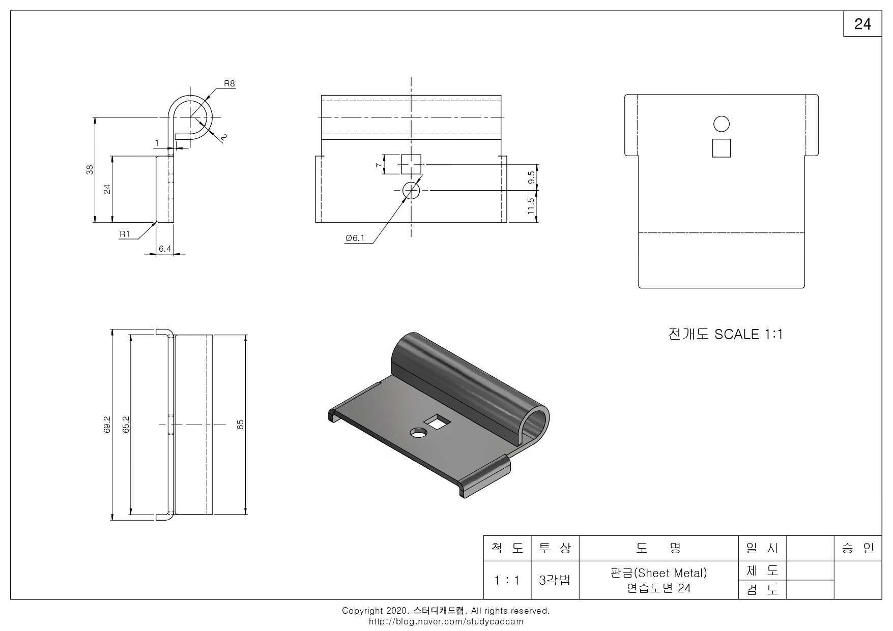 Studycadcam 钣金练习 24_76/Studycadcam Practica chapa metálica 24_76/Autodesk Inventor Pro