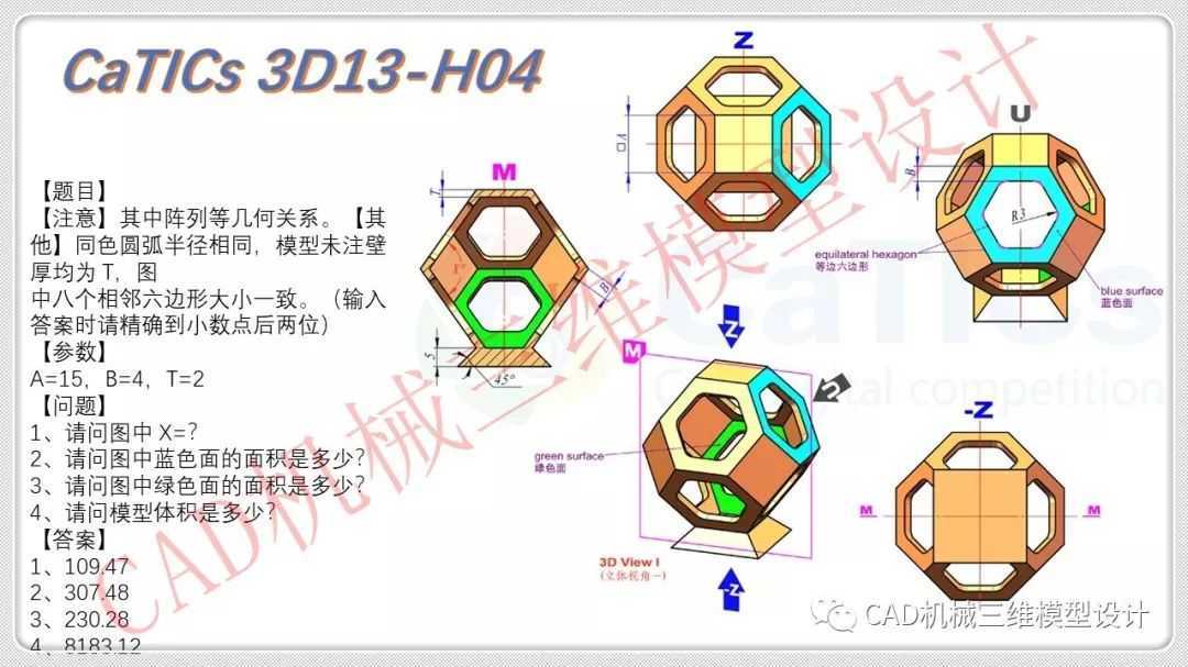 3D CAD 基础练习 / CATICS 3D13-H04/ 几何形状/ Cuerpos Geométricos/ Autodesk Inventor Pro