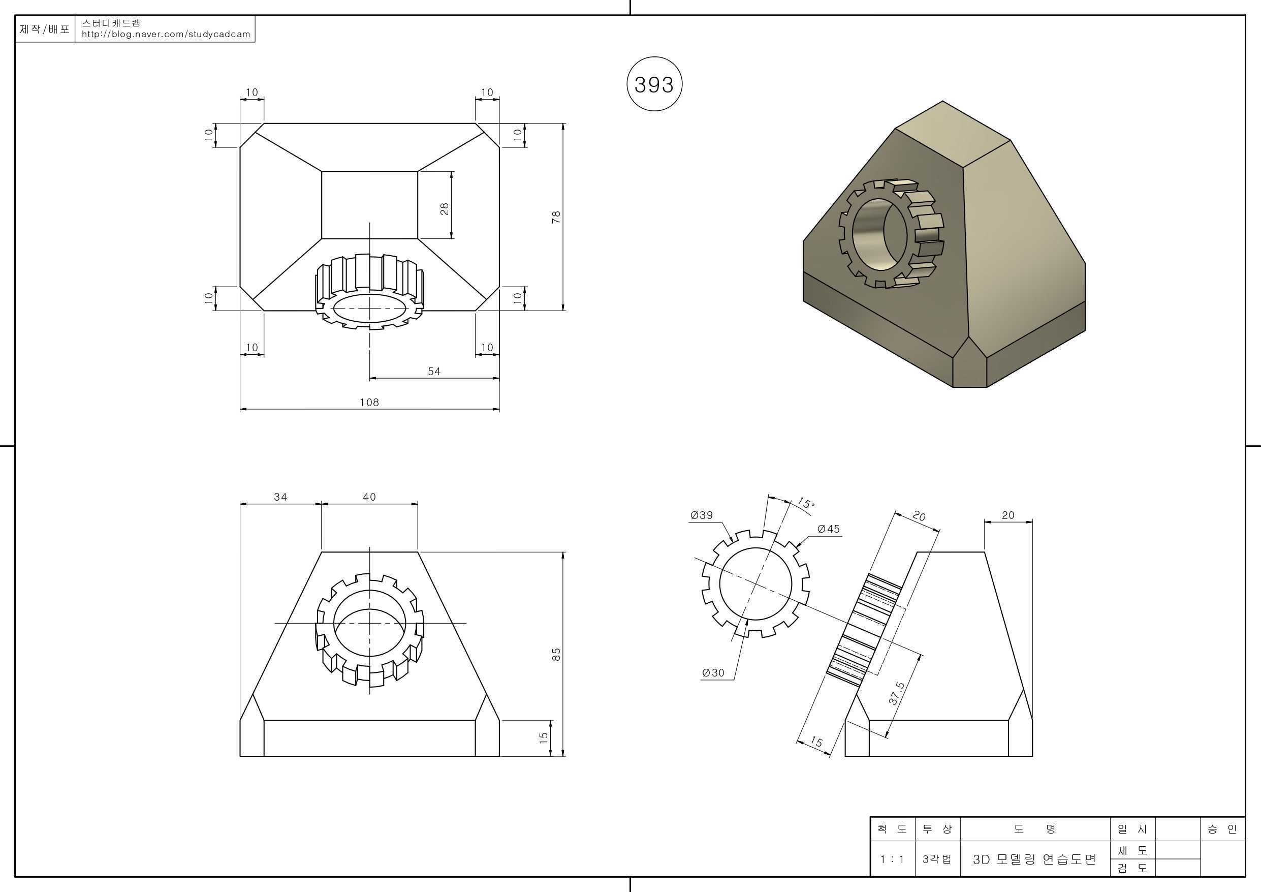 Studycadcam 3D CAD ��ϰ 393/Autodesk Inventor Pro