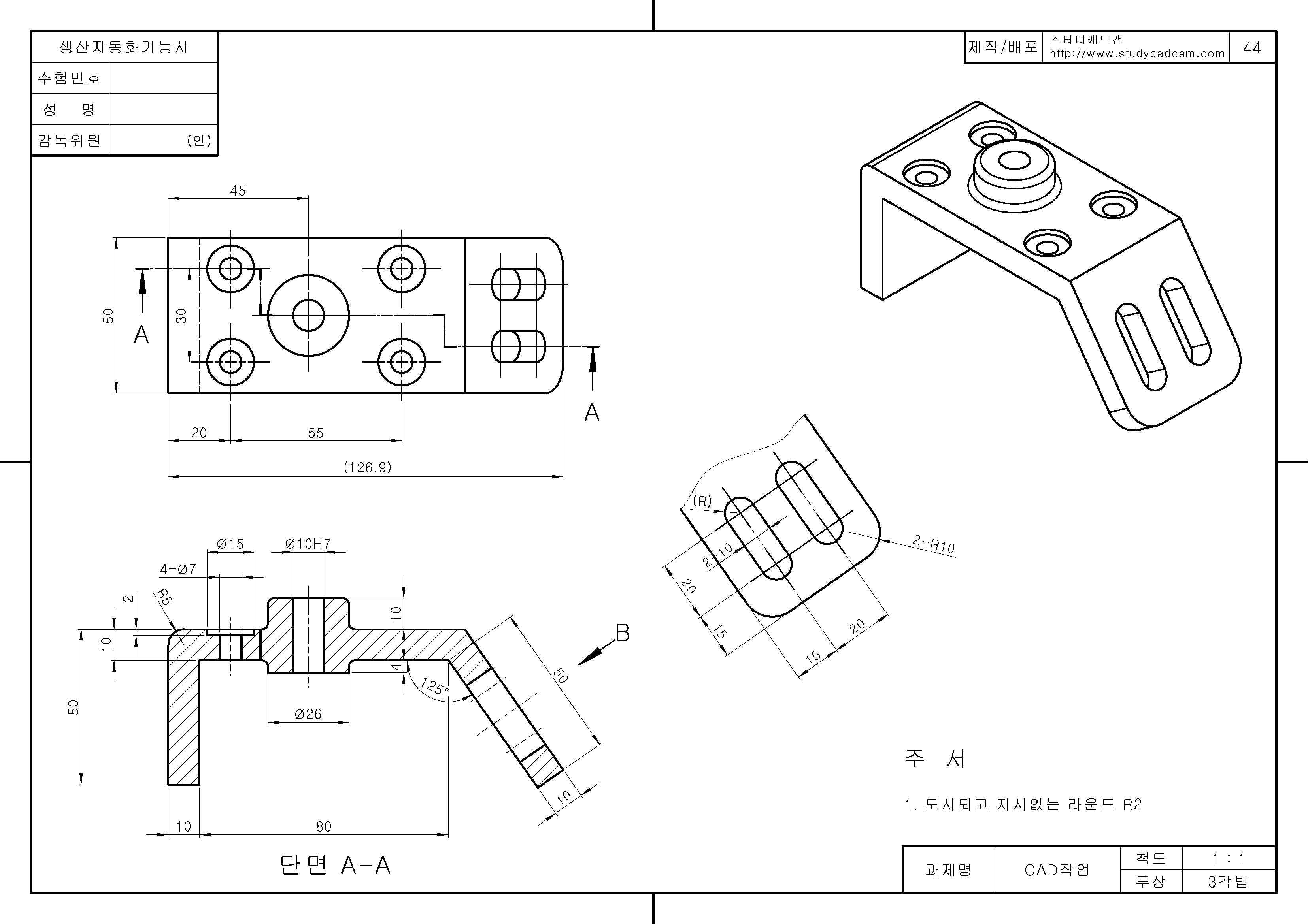 Studycadcam 3D CAD 练习 40/Autodesk Inventor Pro