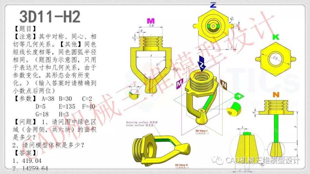 3D CAD 基础练习 / CATICS 3D11-H02/ Autodesk Inventor Pro